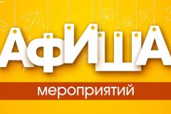 Чем жителей ЛНР будет радовать Луганская филармония в апреле