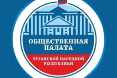 Общественная палата ЛНР подвела итоги работы в первом квартале 2021 года