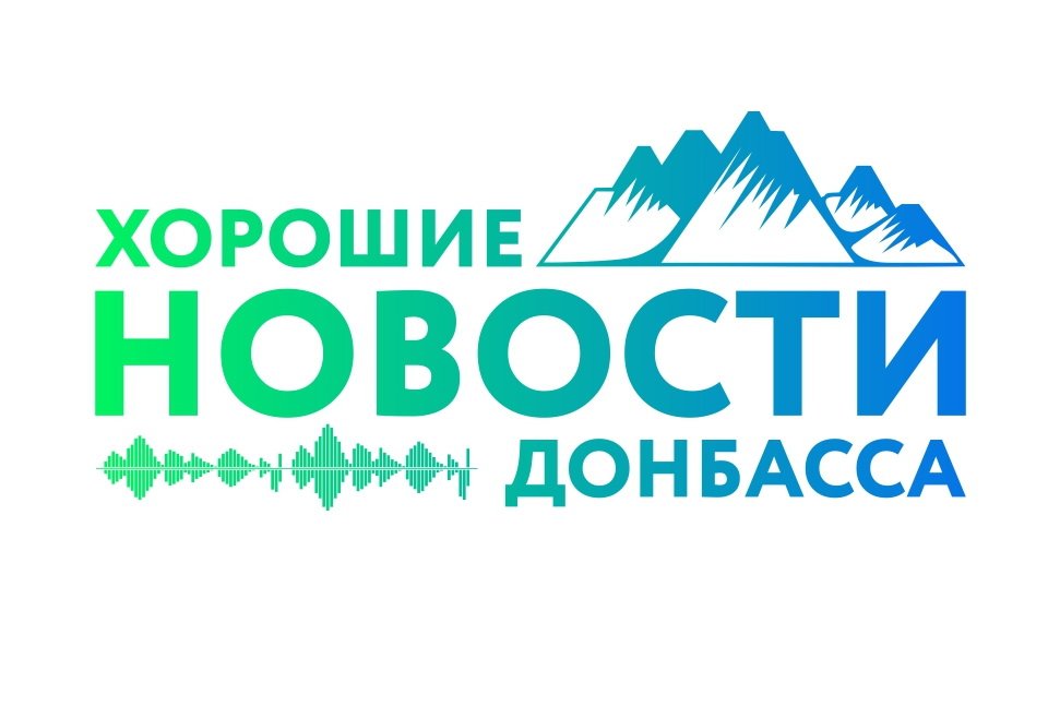 В состав жюри конкурса «Хорошие новости Донбасса» вошли специалисты медиасферы ЛНР