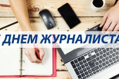Глава ЛНР Леонид Пасечник поздравил журналистов Республики с профессиональным праздником