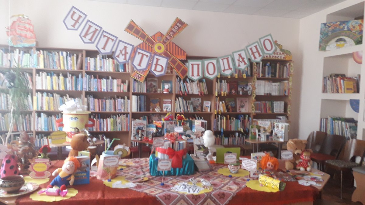 Летние каникулы с книгой
