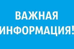 ГТРК ЛНР.ОД «Мир Луганщине» консультативный пункт для помощи в оформлении СНИЛС