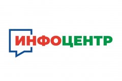 Со 2 августа будут работать инфоцентры для желающих проголосовать на выборах в Госдуму РФ