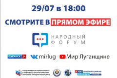 Участники "Народного форума" обсудят аспекты новой геополитической реальности