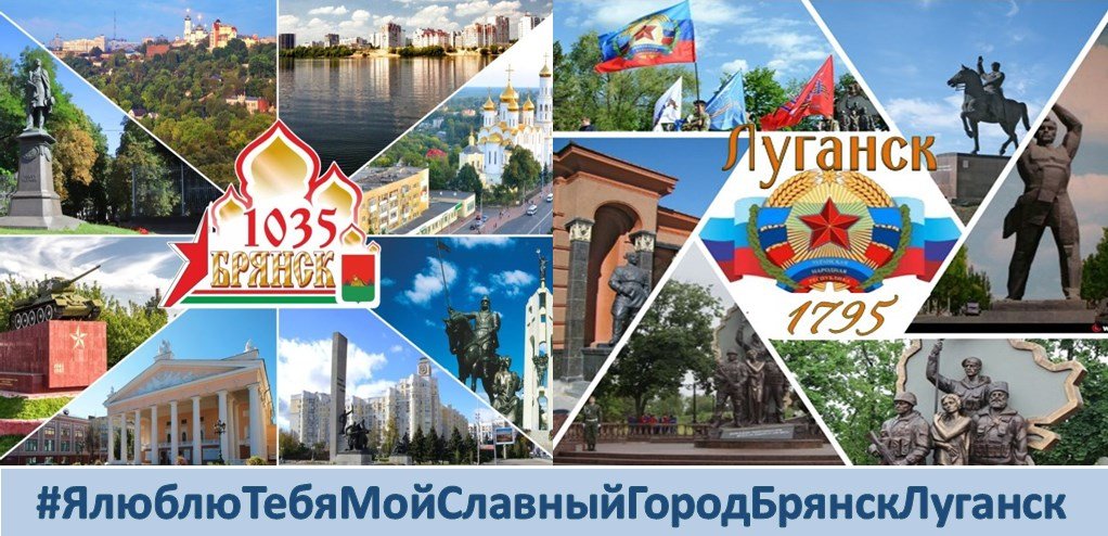 Библиотеки Луганска приглашают юных жителей города поучаствовать в акции ко Дню города