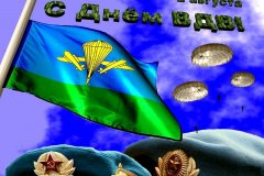 Глава ЛНР поздравил десантников с Днем Воздушно-десантных войск