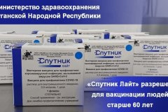 Луганская поликлиника № 10 начала прививать препаратом Sputnik Light людей старше 60 лет