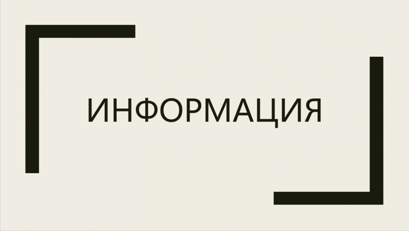 Голосование. Денис Мирошниченко. 17.09.2021