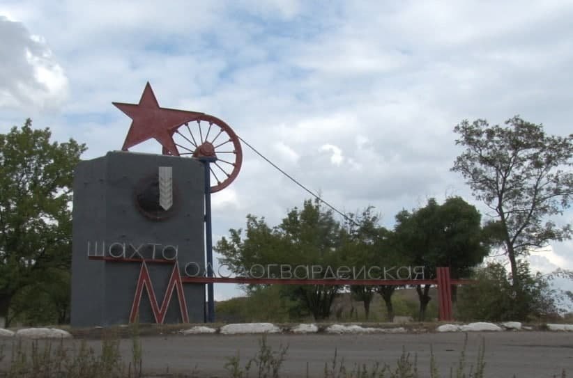 "Востокуголь" ввел в эксплуатацию новую лаву на шахте "Молодогвардейская"