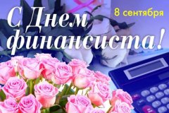 Глава ЛНР поздравил финансистов Республики с профессиональным праздником