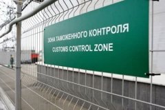 Служба пограничной охраны МГБ ЛНР и Государственный таможенный комитет ЛНР информируют