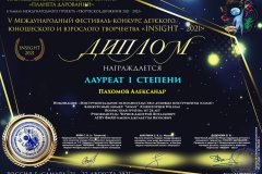 Студенты луганского вуза выиграли международный творческий конкурс