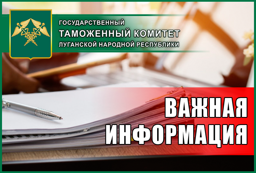 С 1 октября в ЛНР и ДНР начал действовать Общий таможенный тариф