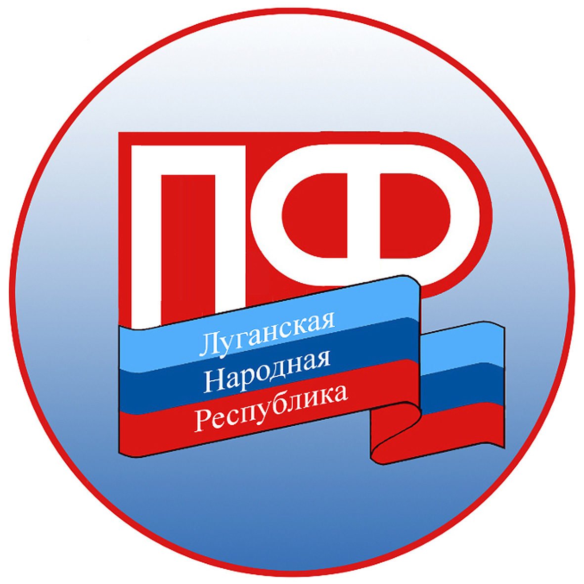 Управление ПФ ЛНР в Жовтневом районе Луганска сообщает о приостановлении приема граждан и проверок