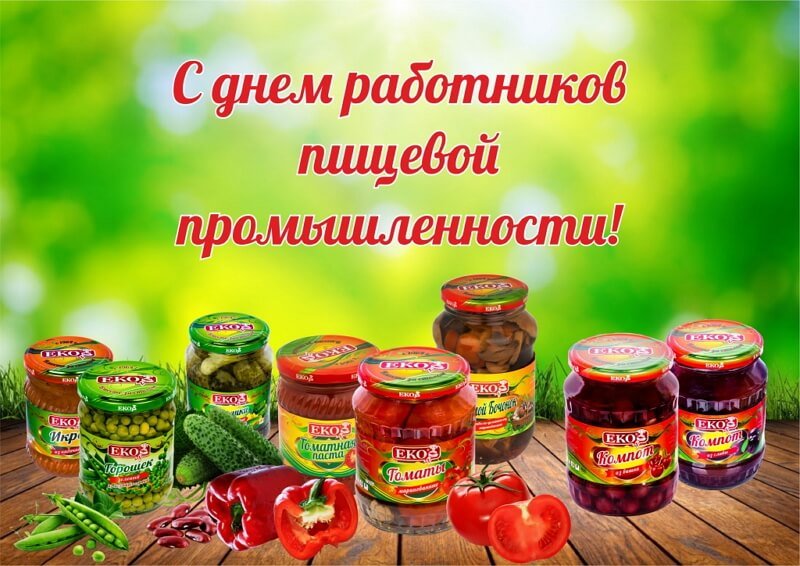 Глава ЛНР поздравил работников пищевой промышленности с профессиональным праздником