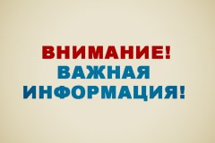 РЦЗ информирует об отмене ярмарки вакансий