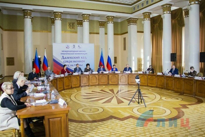 Международная конференция "Далевский код современной культуры" прошла в Луганске