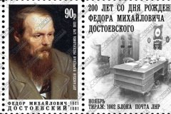 "Почта ЛНР" введет в обращение новый блок марок