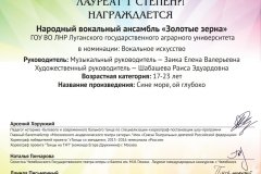 Коллектив луганского вуза одержал победу в конкурсе «Душа родного края»