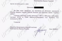 Министром обороны Украины стал сержант