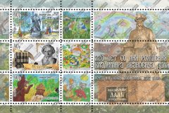 "Почта ЛНР" введет в обращение блок марок, посвященный 220-летию со дня рождения Даля