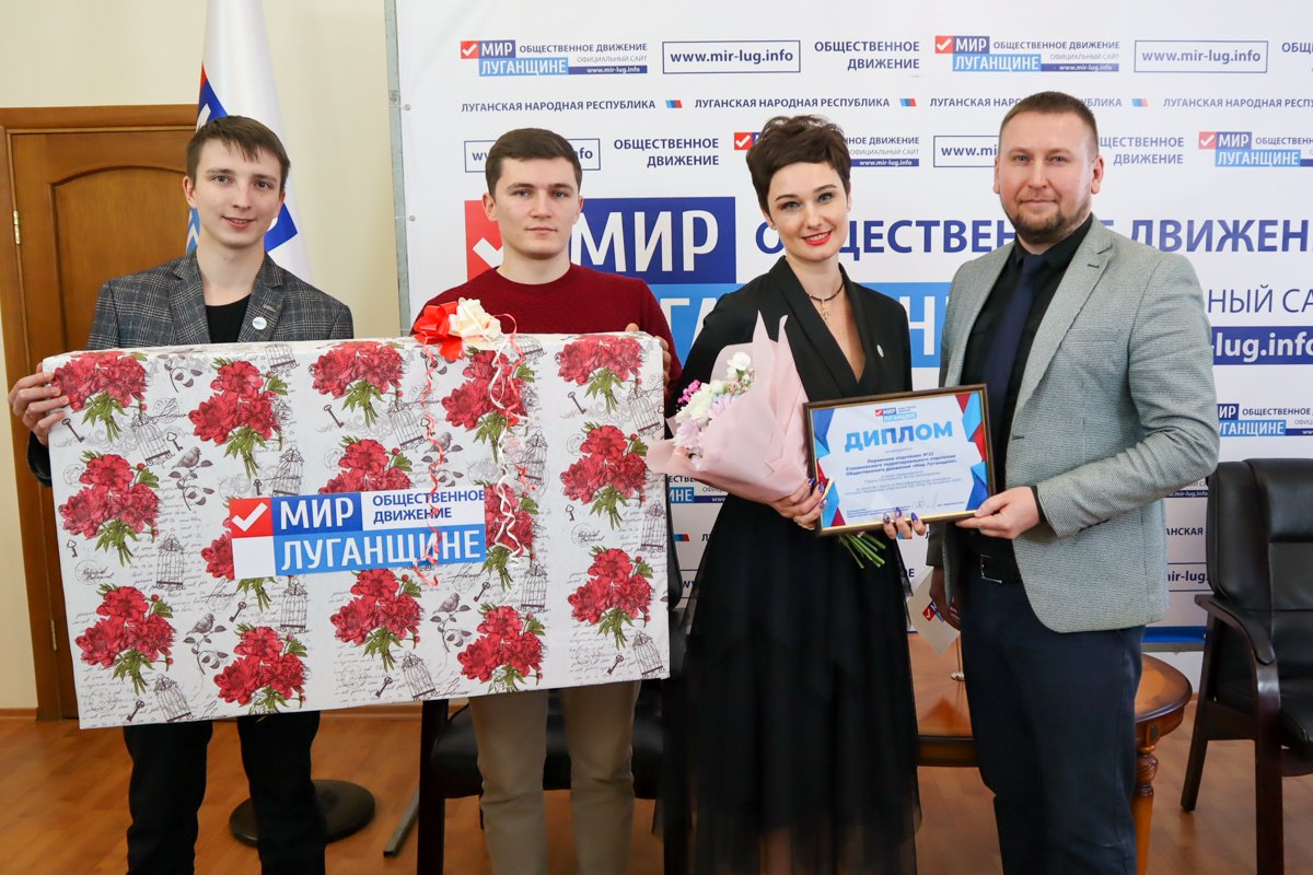 В Луганске наградили победителей конкурса «Лучшее первичное отделение ОД «Мир Луганщине»-2021»
