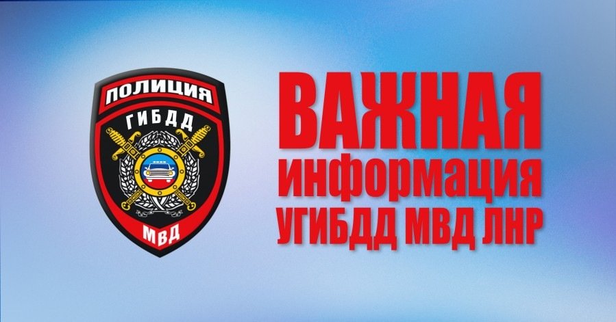 Временно закрыт проезд грузовых транспортных средств из г. Свердловск в сторону КПП «Должанский»