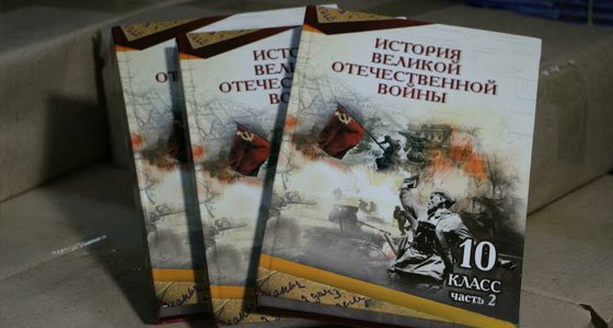 Учреждения образования ЛНР получили учебники по истории Великой Отечественной войны