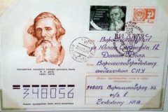 «Почта ЛНР» приглашает на выставку к 220-летию Даля