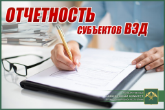 ГТК проинформировал о новой системе отчетности об использовании товаров для производства