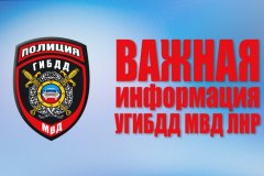 Временно закрыт проезд грузовых транспортных средств из г. Свердловск в сторону КПП «Должанский»