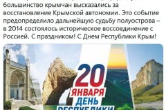Глава ЛНР Леонид Пасечник поздравил крымчан с Днем Республики