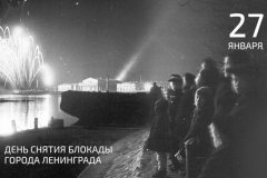 Глава ЛНР обратился к жителям Республики по случаю годовщины снятия блокады Ленинграда