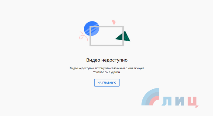 YouTube без объяснения причин удалил канал ЛуганскИнформЦентра – главред агентства
