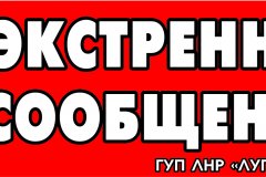 Заявление Главы Луганской Народной Республики Леонида Пасечника