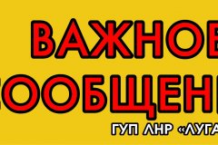 Взрыв газопровода на ул. Веселогоровская в Луганске