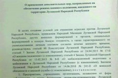 Не ведитесь на провокацию!