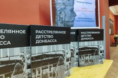 МИД ЛНР представил в Москве книгу о детях войны