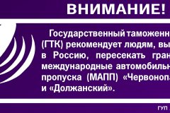 Информация к сведению