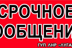 В результате теракта в Луганске пострадало два человека