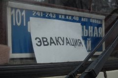 Эвакуация мирных граждан на территорию Российской Федерации продолжается