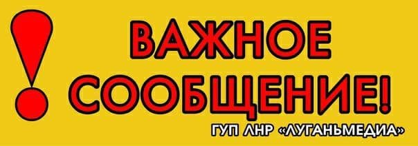 МВД ЛНР установлены факты преступлений карательного батальона «Торнадо» 1