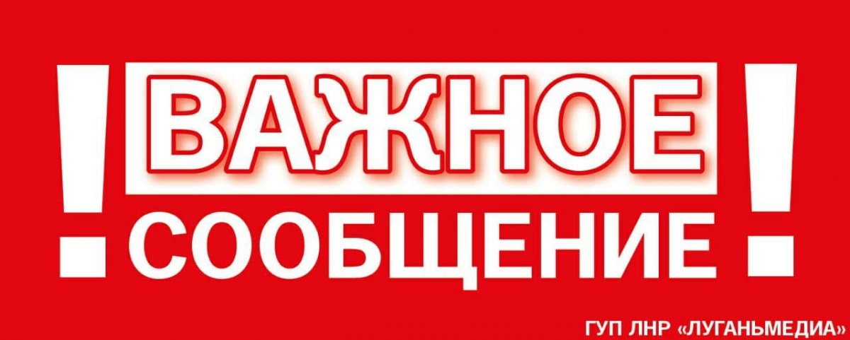 Администрация Луганска проинформировала о графике движения автобуса до Станицы Луганской