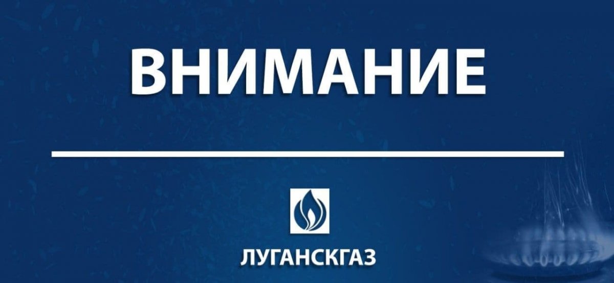 Ряд улиц в прифронтовых городах остались без газоснабжения в результате обстрела