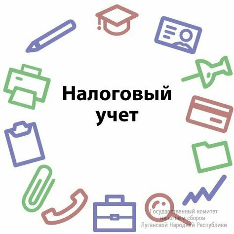 ГКНС разъяснил процедуру постановки на налоговый учет субъектов в освобожденных районах