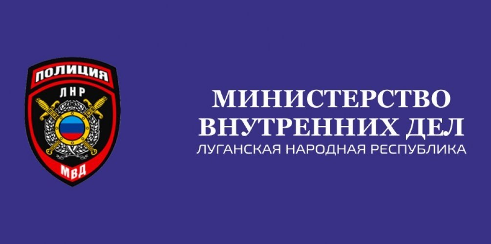 МВД ЛНР установлены временные пункты пропуска для лиц, проживающих на освобожденных территориях, не имеющих паспорта ЛНР