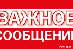 Генпрокуратура ЛНР проводит проверку по факту удара "Точкой-У" по нефтебазе в Ровеньках