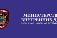 В Старобельске сотрудники УИН МВД ЛНР приступили к выполнению своих обязанностей