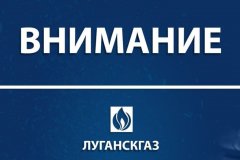 Ряд улиц в прифронтовых городах остались без газоснабжения в результате обстрела