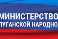 Минюст ЛНР разъяснил порядок госрегистрации юрлиц в освобожденных районах Луганщины